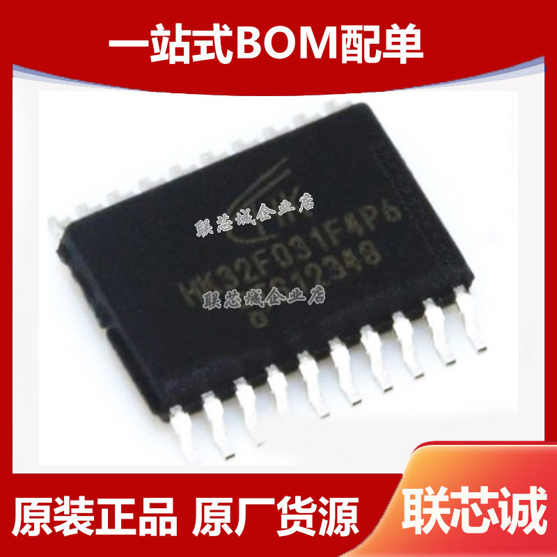 New HK32F031F4P6 Packaging TSSOP-20 Standalone Slice Microcontroller Spot