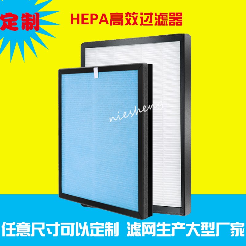 Customized hepa filter vacuum cleaner hepa air conditioner filter paper hepa filter purification high efficiency filter