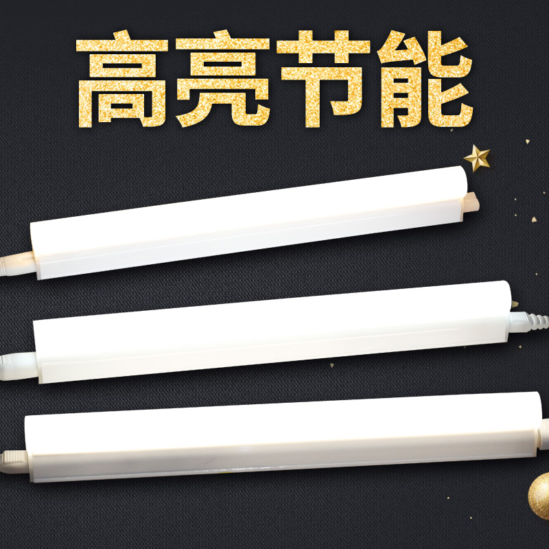 Today, lighting LED tube T5 tube transformed integrated bracket 0 3-1 2 m ultra bright full set of fluorescent tube