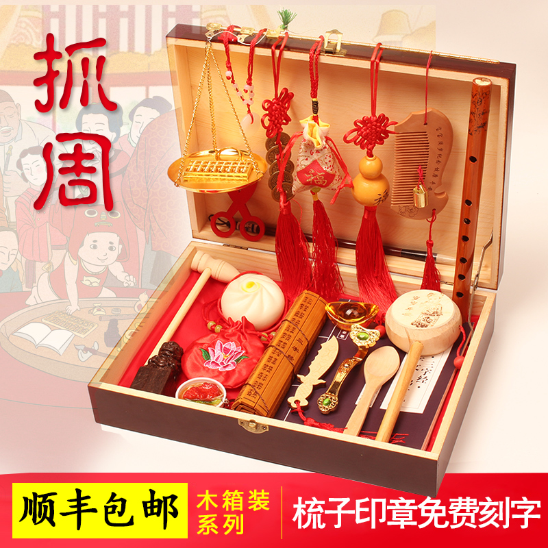 Lottery supplies 1-year-old male treasure Female treasure One-year-old birthday baby props Boy gifts Lottery set Lottery set Lottery set Lottery set Lottery set Lottery set Lottery set Lottery set Lottery set Lottery set Lottery set Lottery set Lottery set