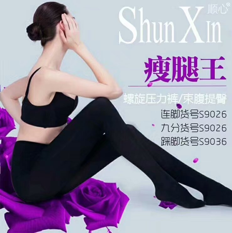 2 包邮 顺心 正品 9026 cookpipe king corset hông với chân 9036 chân quần 360D lò xo tất quần