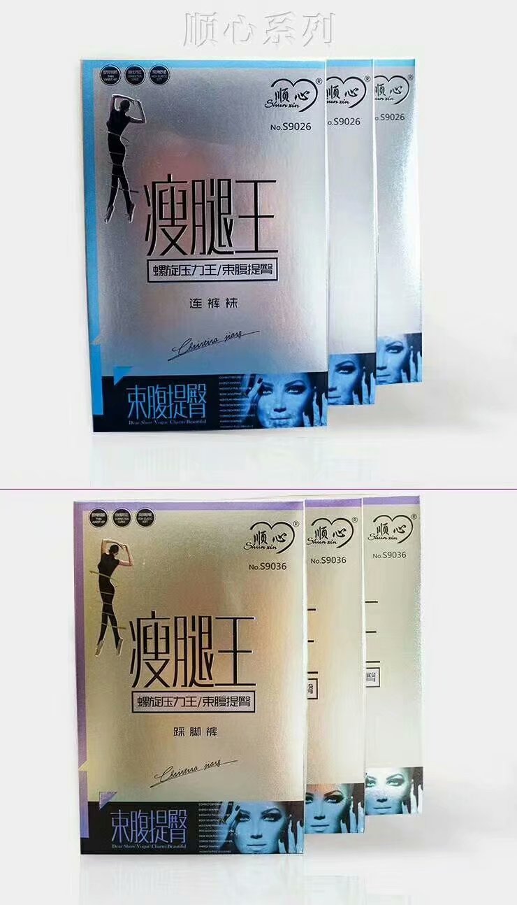 2 包邮 顺心 正品 9026 cookpipe king corset hông với chân 9036 chân quần 360D lò xo tất quần