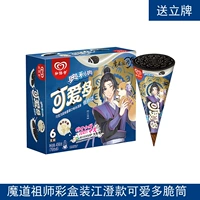Предок Magic Dao Dao Dao Master Multi -Family Мгновенный мороженое прозвучит Jiangcheng Ao Jiao Butterfly Oreo Ice Cream