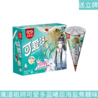 Предок Magic Dao Master Multi -Sweet Multi -Swee Lan Xichen Cute Multi -Cream Family Box (6)