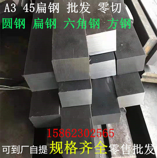 No. 45 flat steel cold pulling square steel A3 profile Q235 cold pull flat iron flat key stainless steel strip cold rolled round steel hexagonal stick