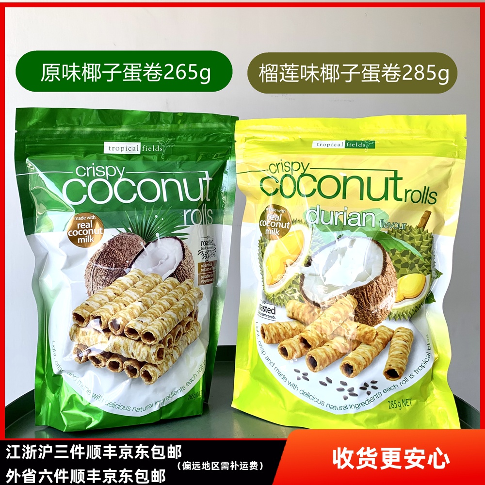 Australian Tropical fields Coconut Roll Seaweed Rice Cake Crispy Coconut Milk Egg Roll Nut Crunch New Year Snacks