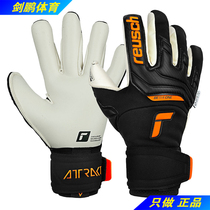 Sword Peng Sports Spot REUSCH glaring ATLATKT GOLD X GORE-TEX GOALKEEPER GLOVES