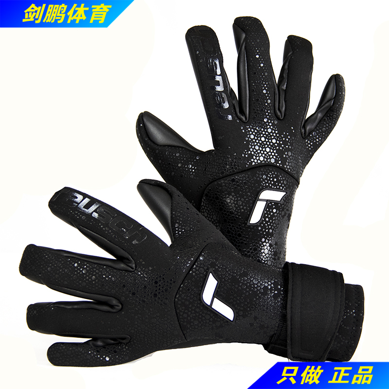 Sword Peng REUSCH Germany gallop 2022 people grass INFINITY abrasion resistant latex goalkeeper goalkeeper gloves
