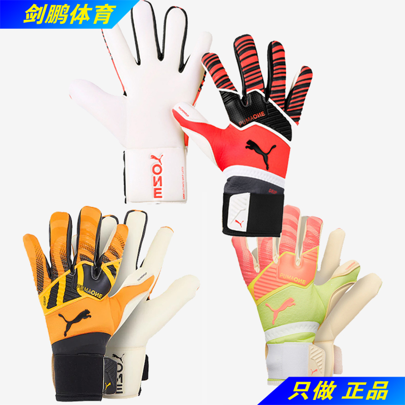 Jianpeng spot * Puma PUMA ONE GRIP 1PRO Buffon top mix and cut goalkeeper gloves