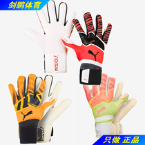 Jian Peng spot * PUMA PUMA ONE GRIP 1pro Buffon top with mixed cut goalkeeper gloves