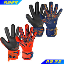 Jianpeng spot German REUSCH Attrakt Silver inseam goalkeeper gloves
