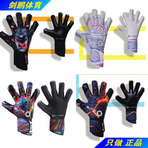 Sword Peng spot *ELITE SPORT HALO GOALKEEPER Thickened Wear Professional Goalkeeper Goalkeeper Gloves