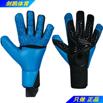 Sword Peng Sports Spot UHLSOPRT YouSibao Supertop Water Soft Supervison Specialty goalkeeper gloves