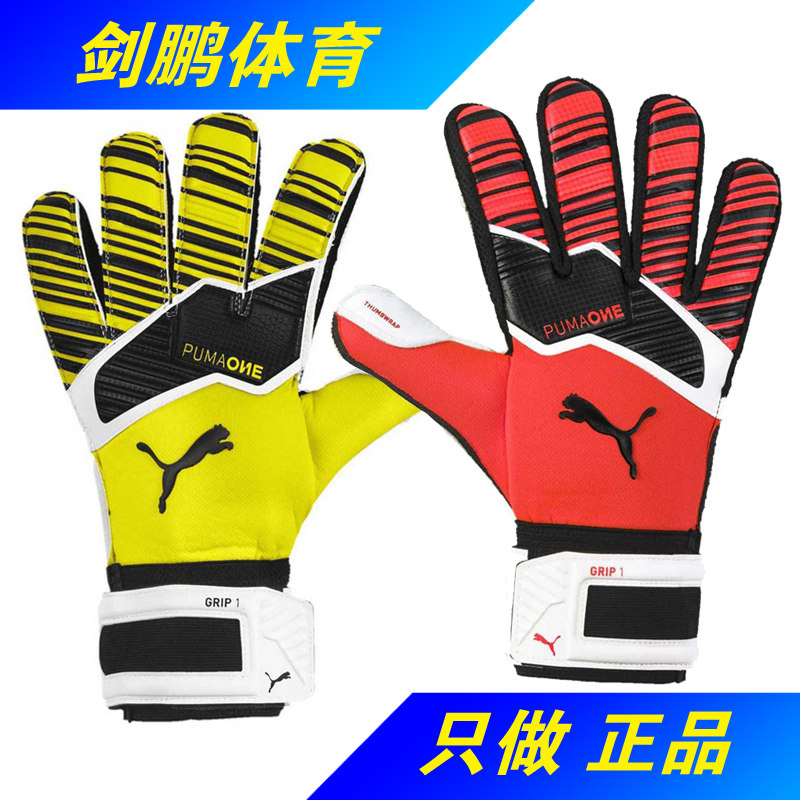 Jianpeng spot * Puma PUMA ONE Buffon top with mandarin ducks professional goalkeeper goalkeeper gloves