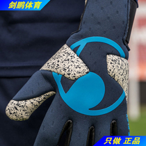 Sword Peng Sports Spot UHLSPORT YouSibao Supertop SPG World Cup Keeper Goalkeeper Gloves
