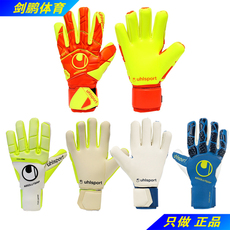 перчатки вратаря 剑鹏正品现货*uhlsport优斯宝 顶配 asg超粘专业 门将守门员手套