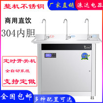 Factory commercial water boiler stainless steel energy-saving warm temperature filter heating all-in-one school intelligent constant temperature direct drinking machine