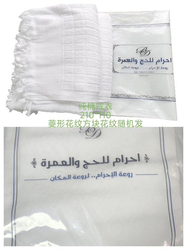 Pure Cotton White Ihram Hajj Towel Saudi Muslim Cotton White Tassel Ihram Towel