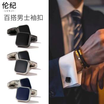 Simple Cufflinks, French Cufflinks, Cuff Studs for Men and Women, Shirt and Suit Cuff Studs, French Shirt Buttons, Square Style