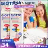 Italy imported giotto children's finger painting pigment washable 12 color set of children's gouache watercolor non-toxic