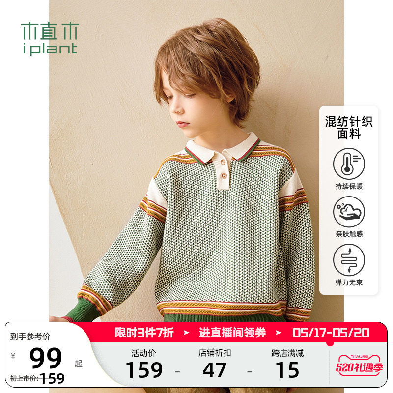 The woods are clothed with retro - ti flower boys and girls sweater 2022 Spring and Autumn new mode of children coloured children's sweater