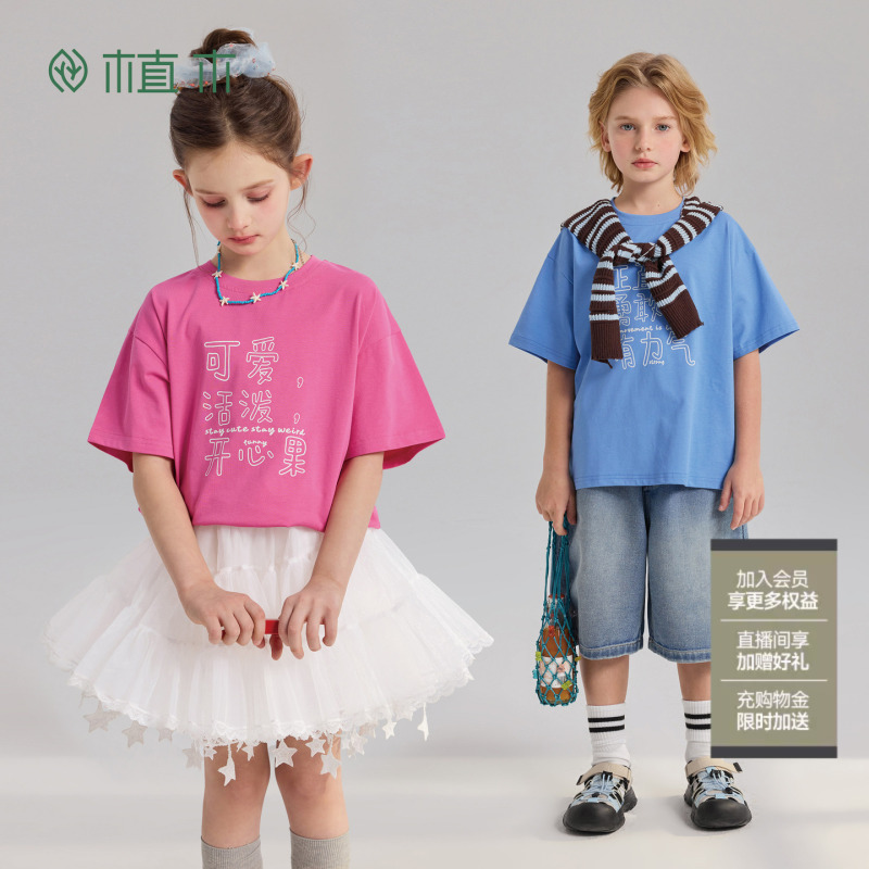 Ueki [Little Sun] 7A Antibacterial Textile Printing Children's Round Neck T-Shirt Teenagers 2026 Summer Children's Clothing