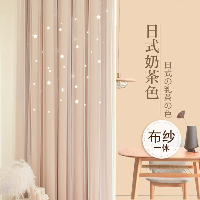 Milk tea 2021 new bedroom curtains blackout princess style girl ins wind hook type bay window children's room