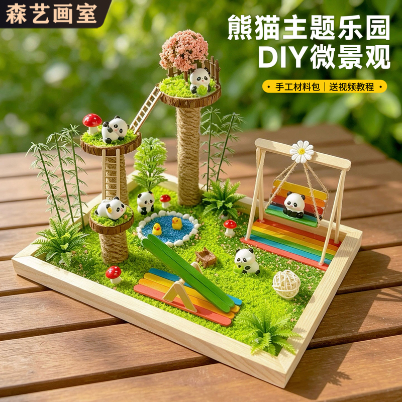 Children's DIY Panda Paradise Micro Landscape Material Kit Kindergarten and Primary School Students' Sky Garden Landscaping Wooden House Craft