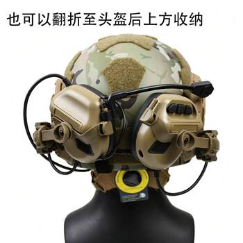 Fast tactical helmet headphone set bluetooth headset military fan field chicken equipment cs protective training headset