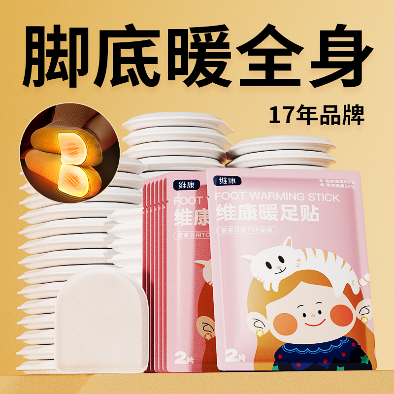 Vicom Warm Foot with warm baby spontaneous hot compress warm up Aunt Warm Up Belly Stickup Girl 100 slices 1293-Taobao