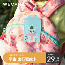 Weikang baby child mosquito repellent artifact mosquito repellent pendant Japanese mosquito net doorway mosquito repellent stealth mosquito net portable
