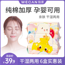 (Distant Hope Dream Station) Pure Cotton Wash Facelapkins Dry and Wet Dry and Houbao Family 50 Pumps*6 Packs