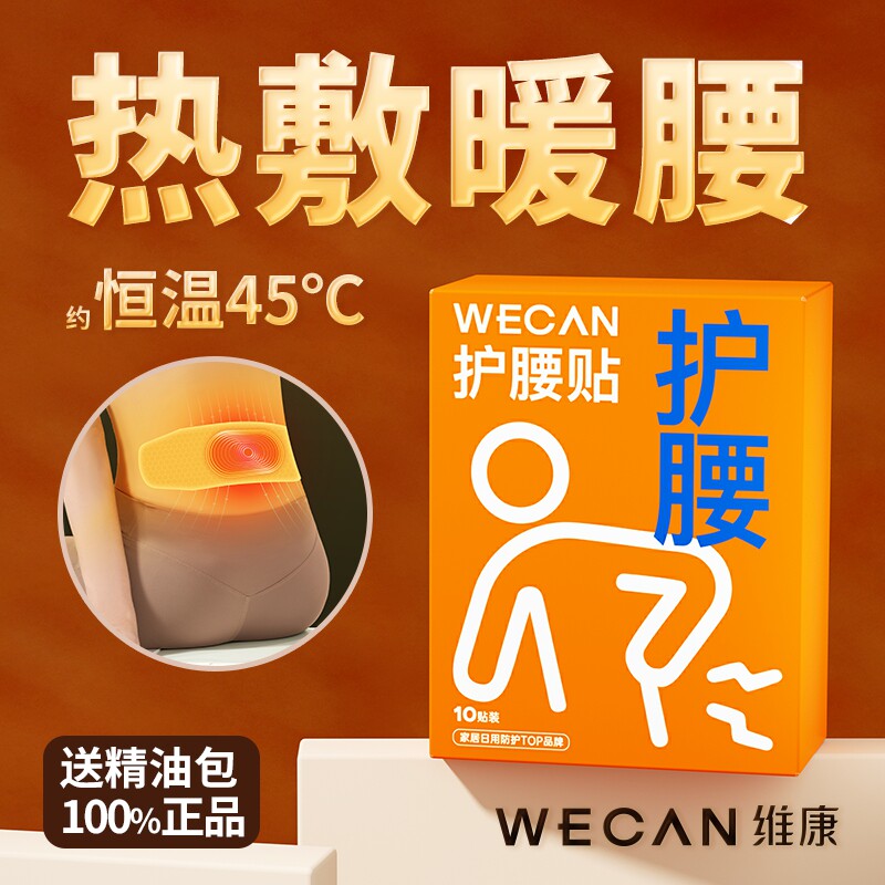 Vicon Hot Compress Warm Waist Patch Care Waist Patch Aunt Grass Great Aunt Stick Waist Belly Hot Patch Hot Compress Fever With Essential Oils 1138-Taobao