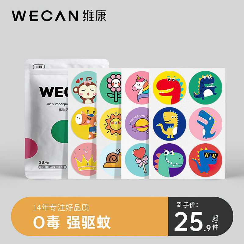 Wellcome Children's Mosquito Repellent Sticker Bracelet Children's Adult Baby Baby Anti-Mosquito Artifact Carry-on Buckle Outdoor Mosquito Sticker