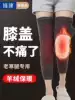 Vicon cashmere knee pads keep warm old cold legs men and women thicken winter cold leg protection paint joint knee self-heating