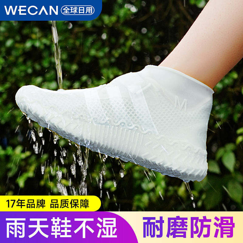 Rain shoes cover male waterproof shoe cover rain boot cover anti-slip thickened abrasion-proof water shoe silicone external to cover shoes female 1155-Taobao