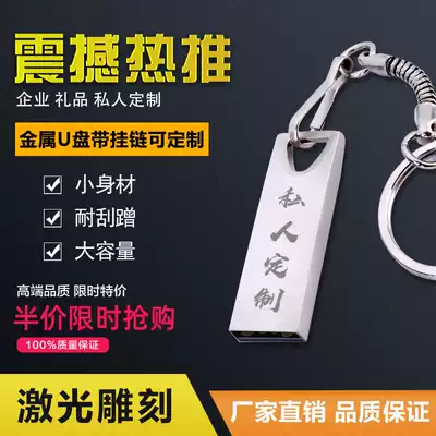 32g Free engraving computer U disk Metal U disk High-speed transmission backup data U disk Enterprise custom U disk