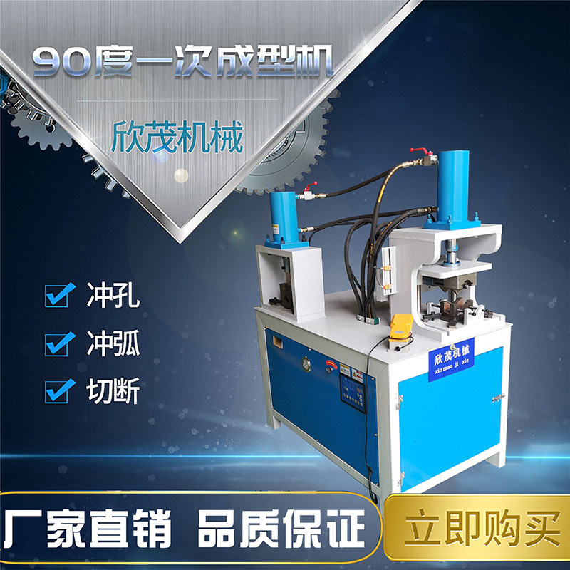 Theft prevention net punching machine square pipe iron pipe cut off machine punching angle 90 degrees 45 degrees angle mould stainless steel arc opening machinery