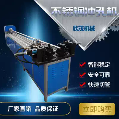 Fully automatic stainless steel anti-theft net round tube rolling cut off blanking machinery CNC equipment quick material hydraulic press