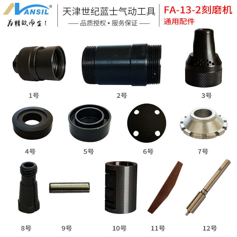 FG-13-2 Pneumatic Engraving Grinder Grinder Grinder Accessories Chuck Cylinder Blade Rotor Bearing Switch Group