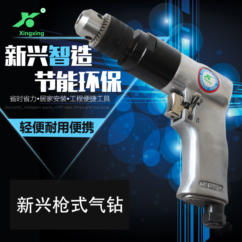Pneumatic drilling machine Drilling machine Hand-held gun type air drill High-power tapping tapping machine Household mushroom nail air drill