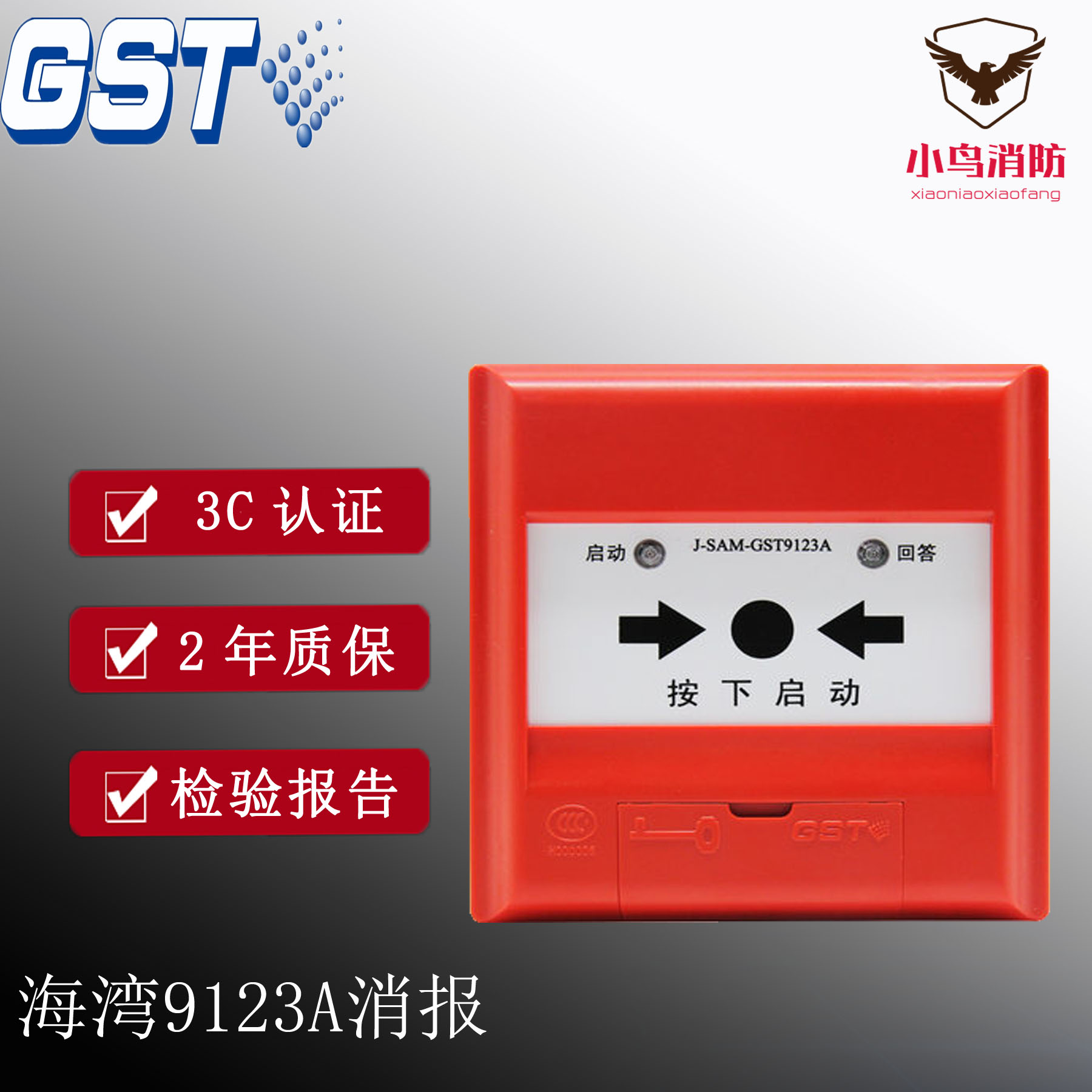 Gulf J-SAM-GST9123A coded fire hydrant button eliminates the start pump button spot 59122