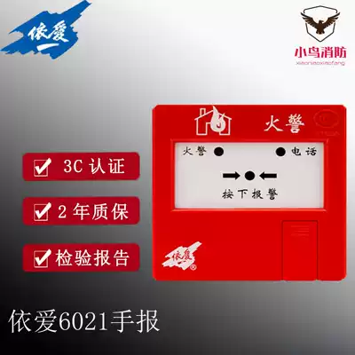 Yiai hand newspaper J-SAP-EI6021 manual fire alarm button with telephone jack