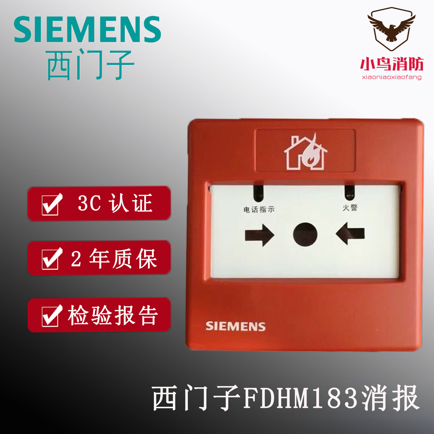 Siemens cancellation FDHM183 fire hydrant button FS18 series fire alarm button encoder alarm