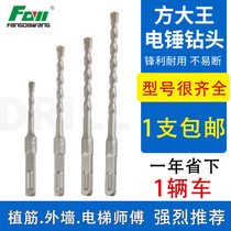 Square king electric hammer drill bit Square handle four pits 150mm concrete impact drill External wall reinforcement drilling installation elevator