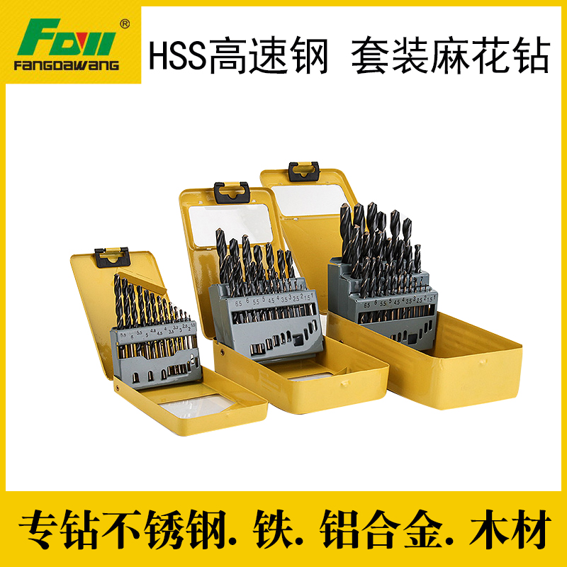 Square king stainless steel twist drill set High-speed mesh drilling steel ultra-hard wood work complete set of small drill 10