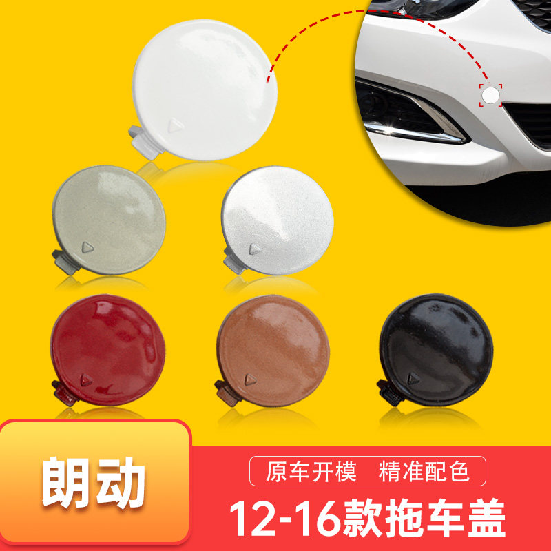 Front Bumper Rod Cover Accessories Towing Hook Cover Trolley Hole Covers for 12-16 Modern Launcher Trailer Covers