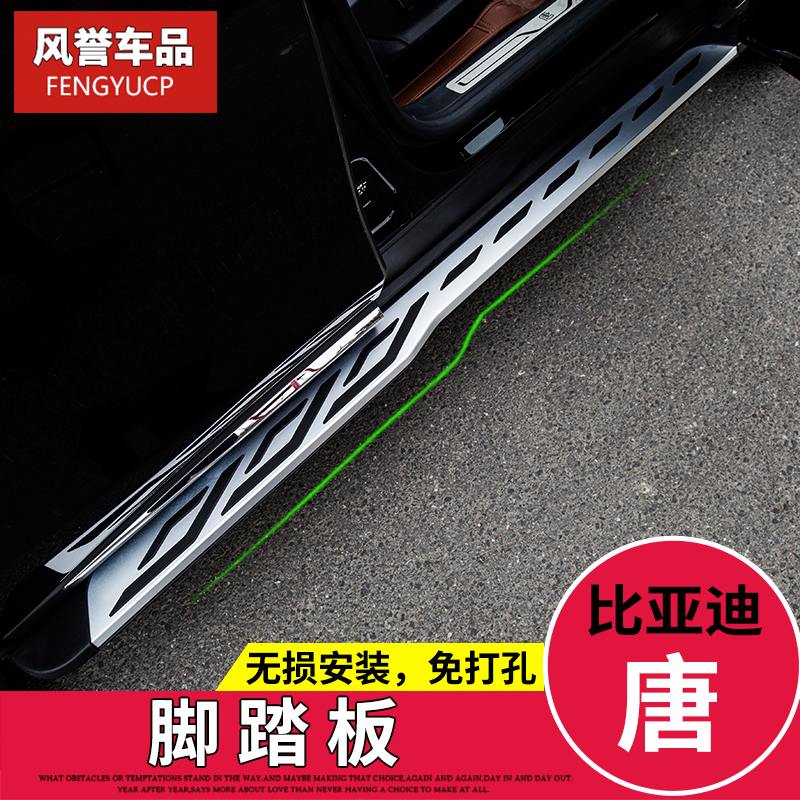 Special 18-2020 BYD Tang 2nd generation foot pedal original factory Tang DM side pedal fuel oil version retrofit