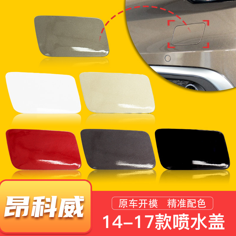 Fit Buick Encore headlight cleaning cover Water spray cover Front bumper cover Headlight water spray nozzle cover