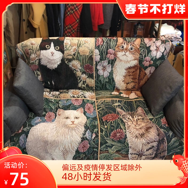 Shovel excrement officer cute cat American country sofa carpet tapestry tapestry net red rental house transformation small furniture